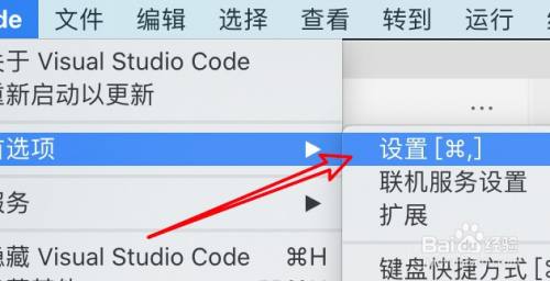 mac vscode怎么设置文字行高？