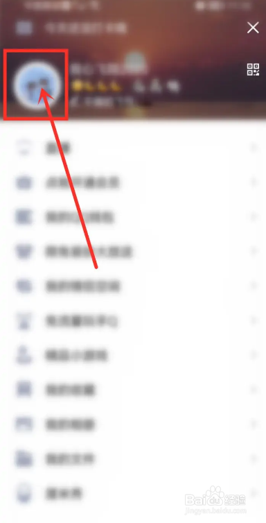 qq个性签名历史如何查看