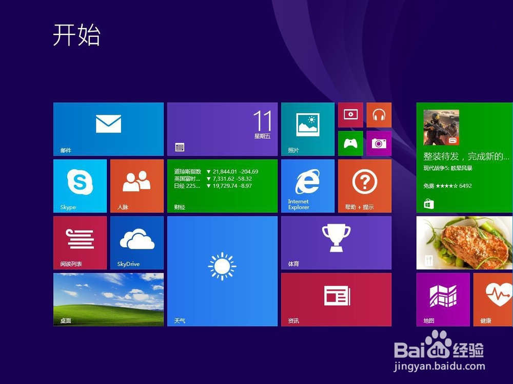 Windows 8.1的安装教程
