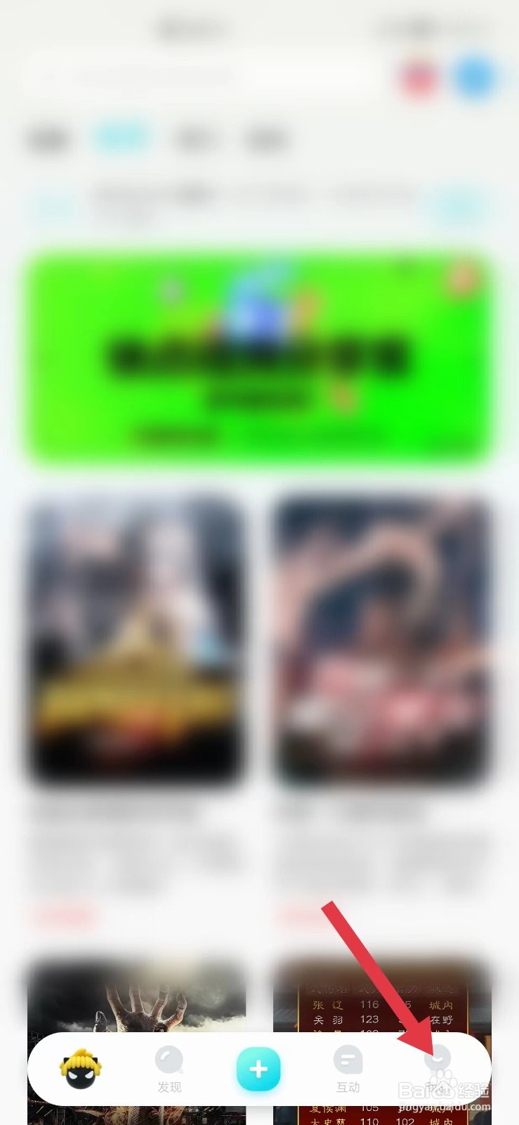 快点阅读怎么开启公开我的藏品