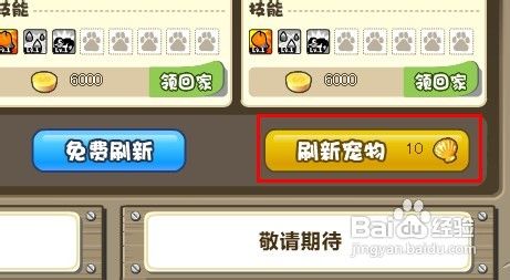 QQ天堂岛宠物获取方法