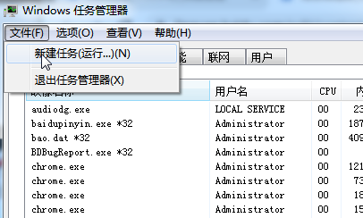 windows7 刷新桌面后菜单残留解决办法