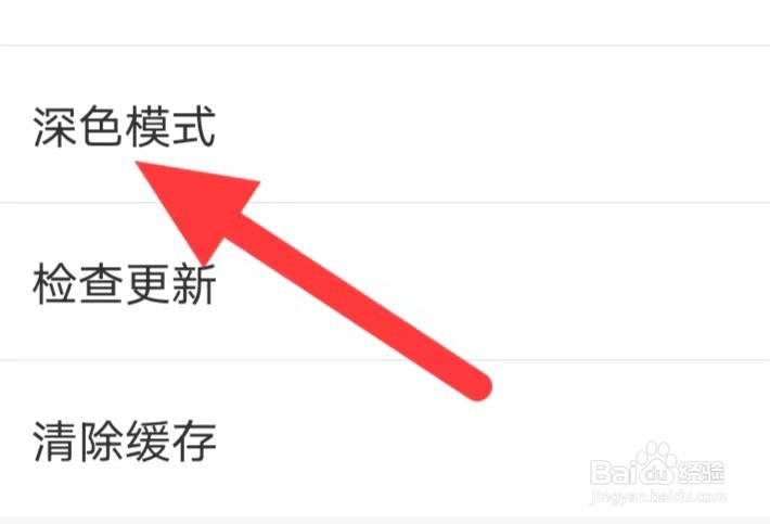 T9体育如何查找深色模式