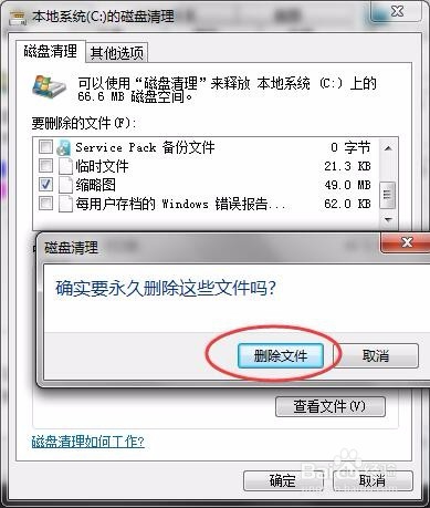 不用任何辅助软件清理磁盘空间的办法