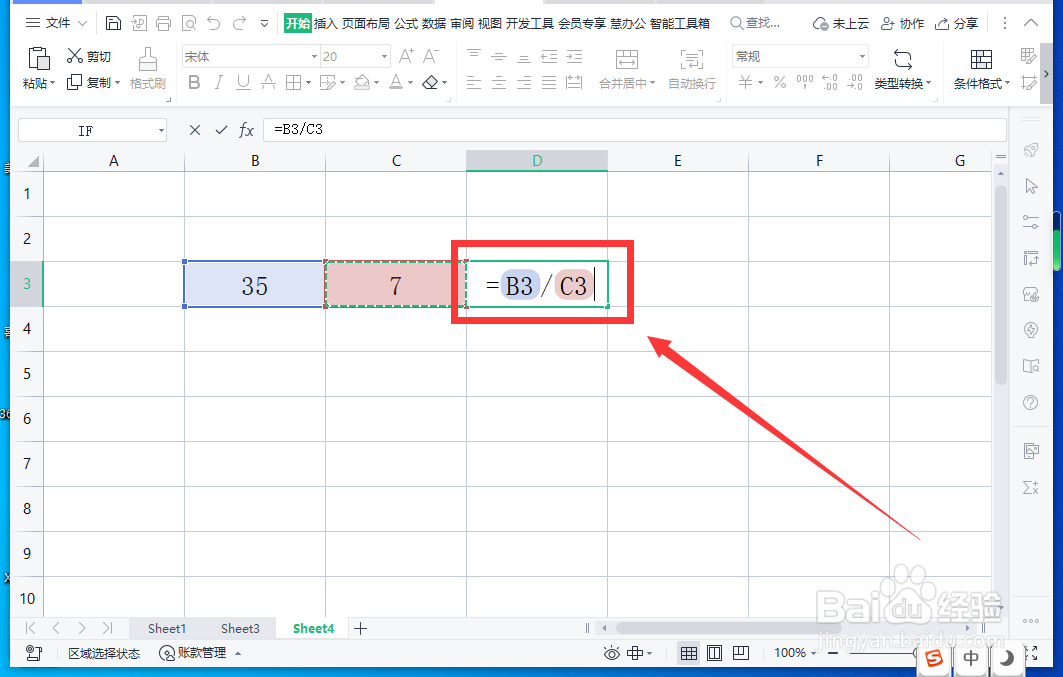 WPS表格除法函数如何设置