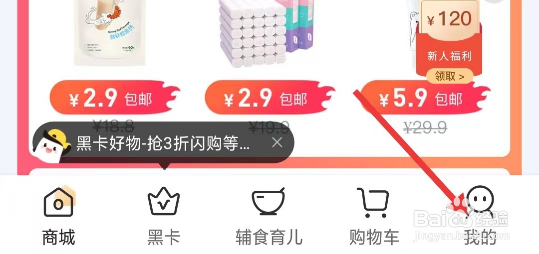 年糕妈妈app如何找到关于我们