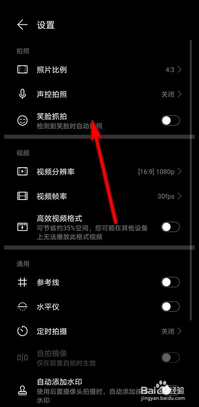 华为手机相机设置在哪