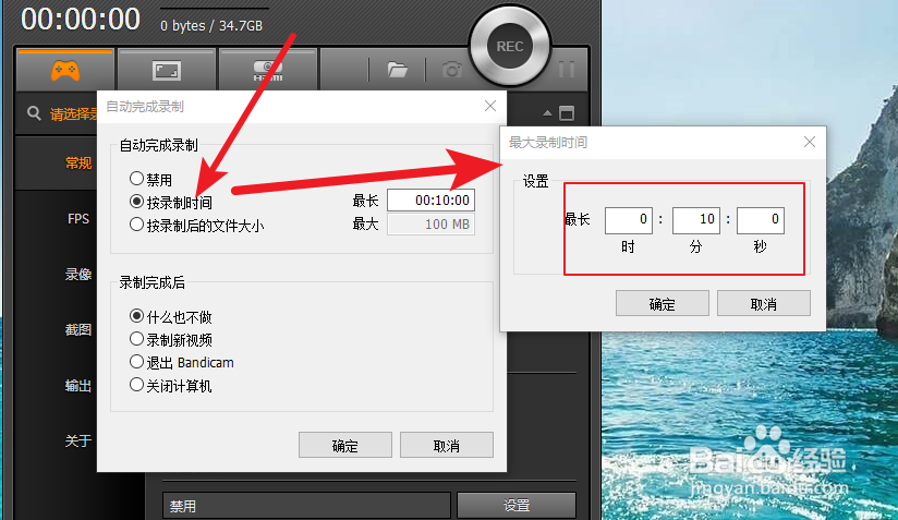 如何设置Bandicam自动完成录制功能？