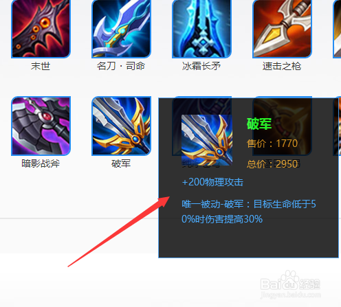 静谧之眼百里守约出装顺序和装备搭配技巧攻略