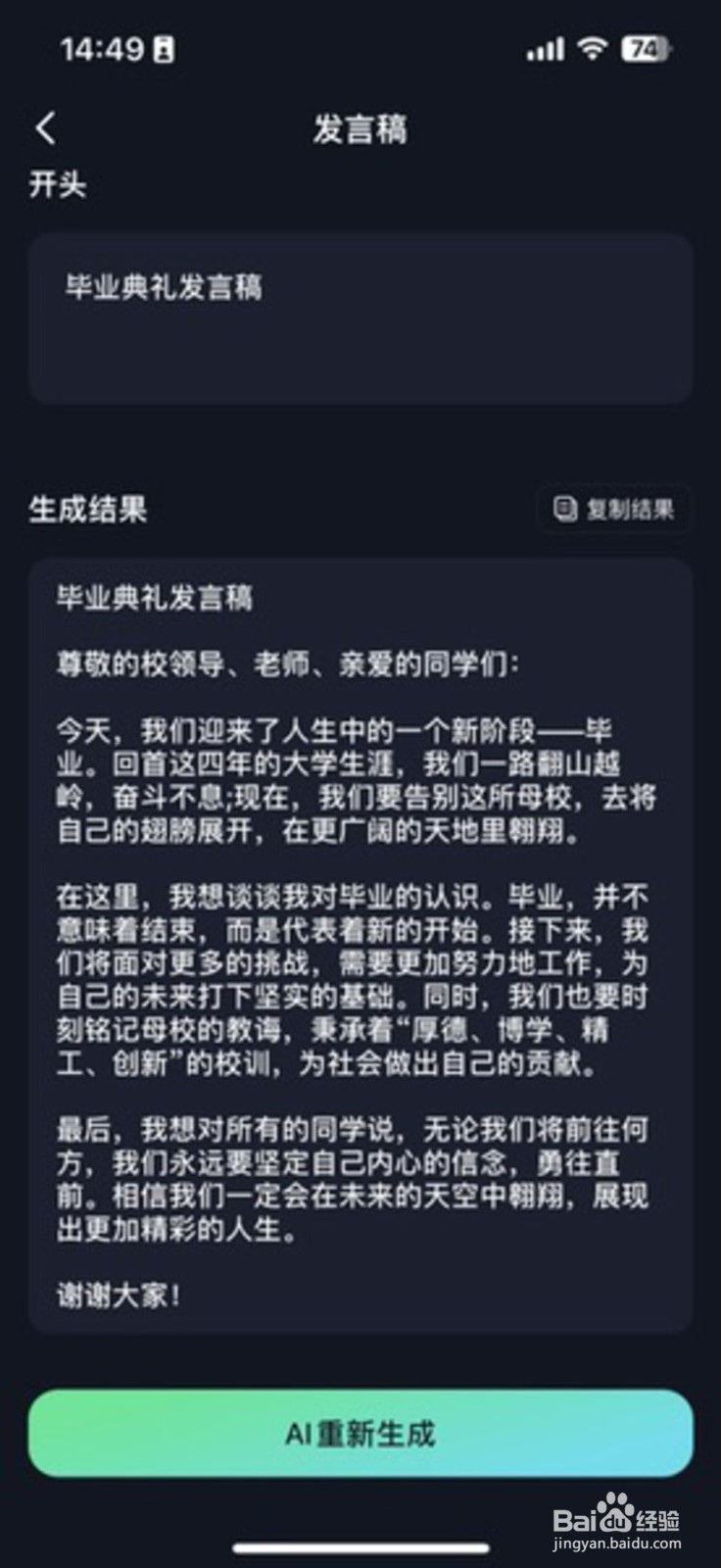 讨论发言稿怎么写