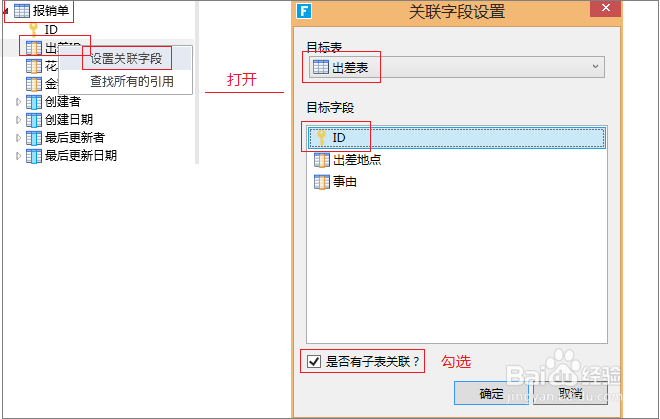 企业Web应用生成器活字格服务器设置主从表权限