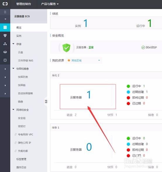 云服务器磁盘初始化