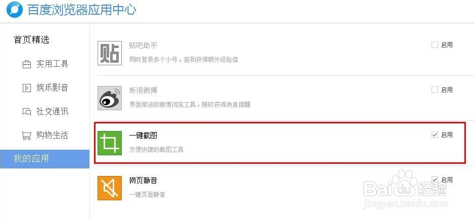 电脑截图方法汇总_电脑截图截图快捷键是哪个