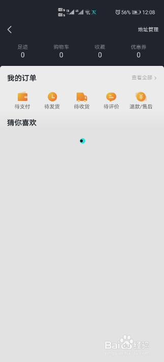 抖音怎么查看我的订单