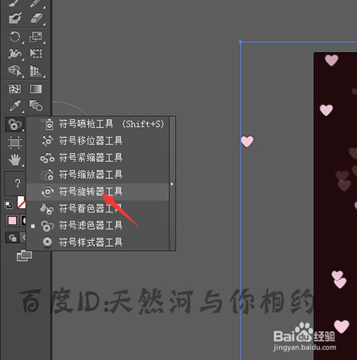 ai中符号喷枪工具怎么制作背景——合成制作
