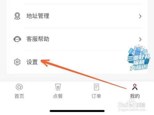 库迪咖啡App里面如何注销账号？