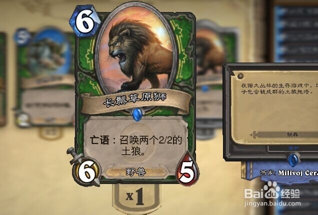 炉石传说猎人卡组 平民卡组
