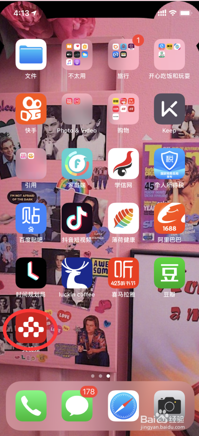美育云端直播如何录屏