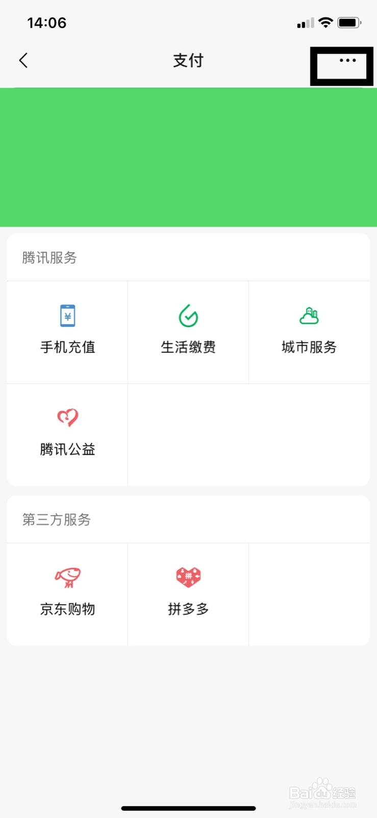 游戏防沉迷如何更改身份证件实名信息?