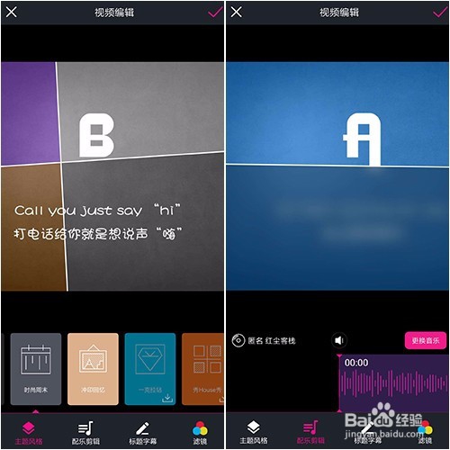 手机怎么制作公司年会视频？
