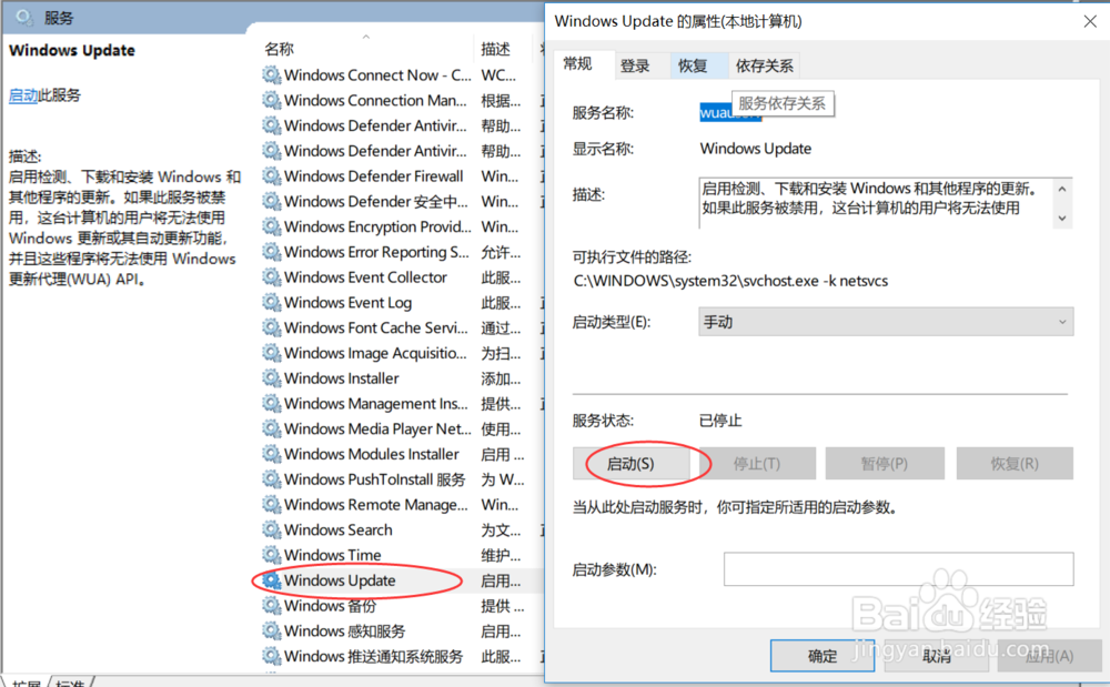 如何解决win10系统更新失败