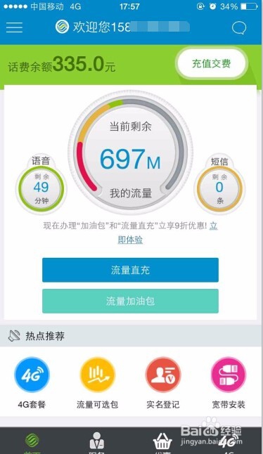 <b>北京移动手机卡通过网络进行实名登记</b>
