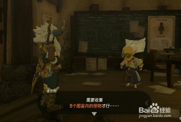 塞尔达传说王国之泪图鉴感应器怎么用