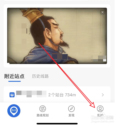 车来了刷新间隔时间的设置方法