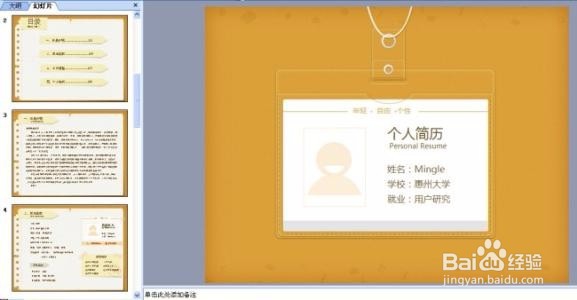 如何写好的求职简历