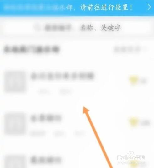 行者骑行APP如何申请加入俱乐部