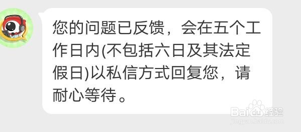 图示如何查询并解绑支付宝绑定未知微博