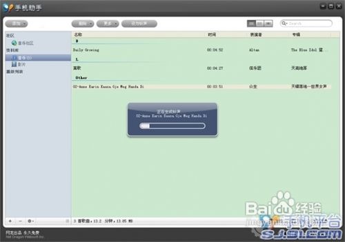 苹果iphone4怎么下载歌曲?