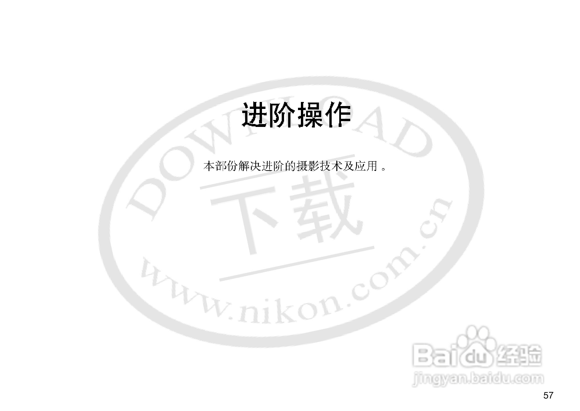 尼康F5数码相机使用说明书:[6]