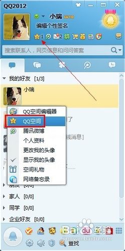 QQ空间看不到好友的动态怎么办