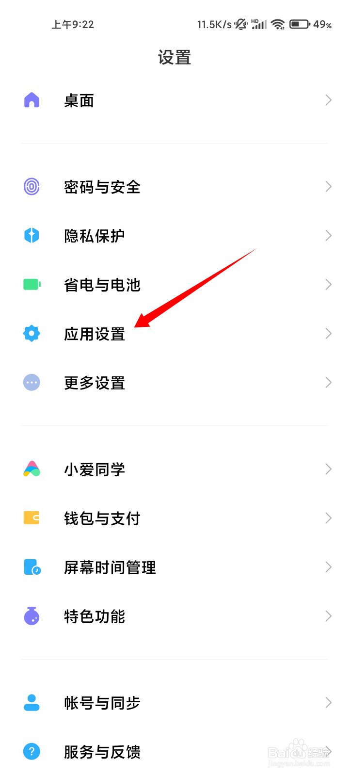 钉钉怎么取消默认打开方式