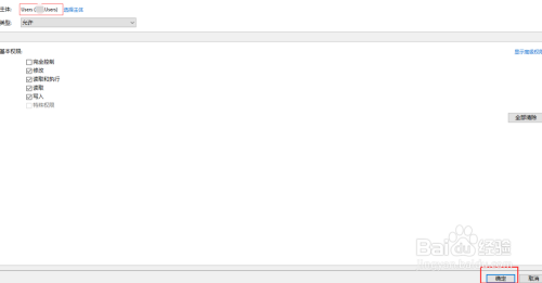 win10下编辑hosts文件不能保存