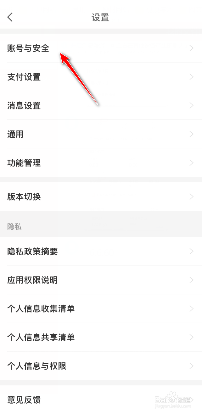 京东金融怎么开启解锁验证