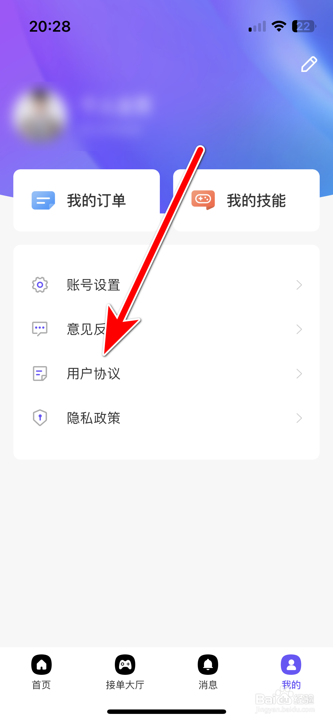 小牛陪玩如何查看用户协议