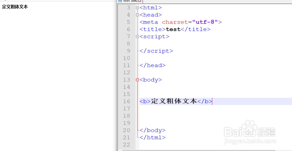 <b>HTML 的文本格式化</b>