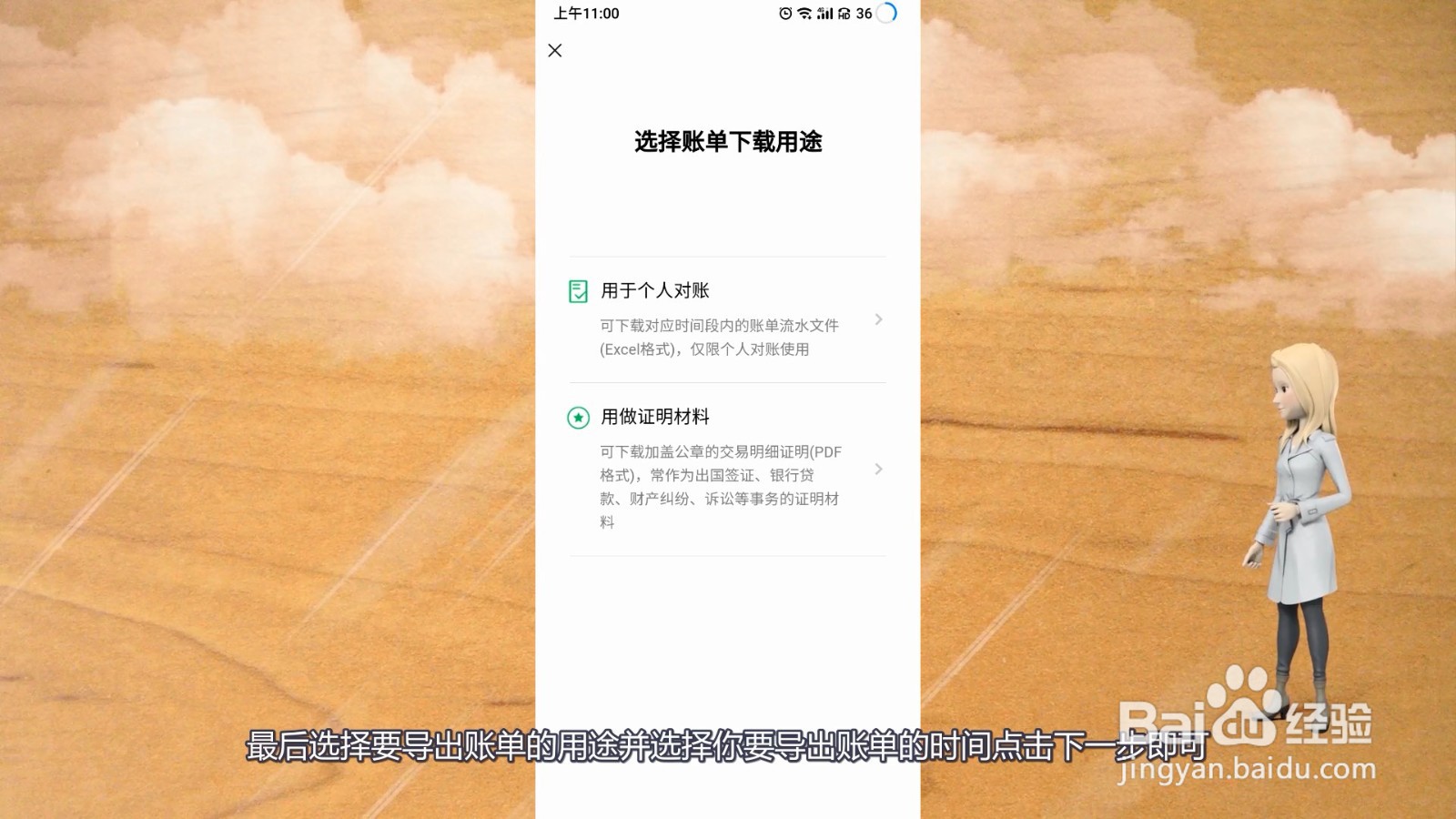 微信账单怎么导出