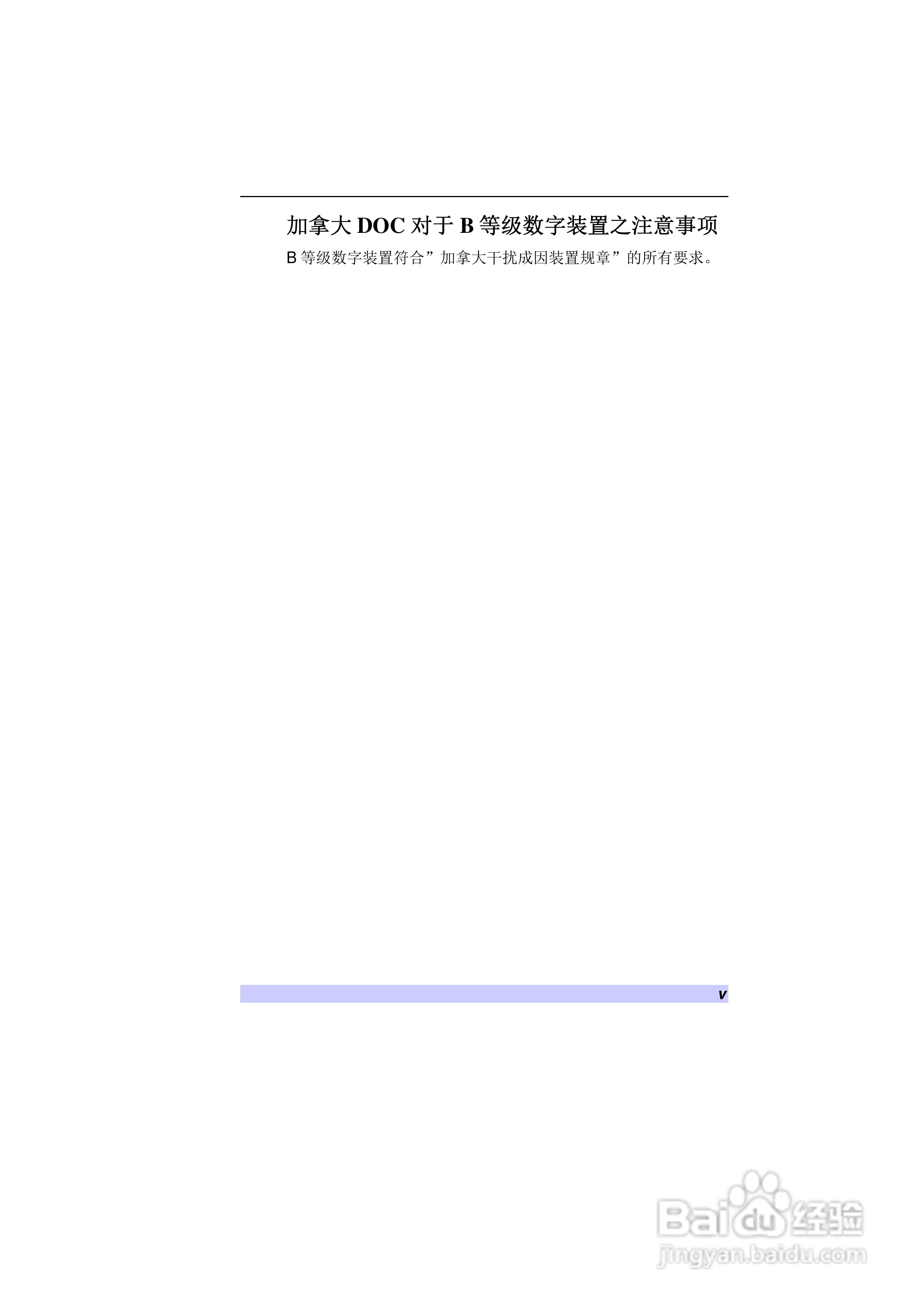 精英ECS V10IS2笔记本电脑说明书:[1]