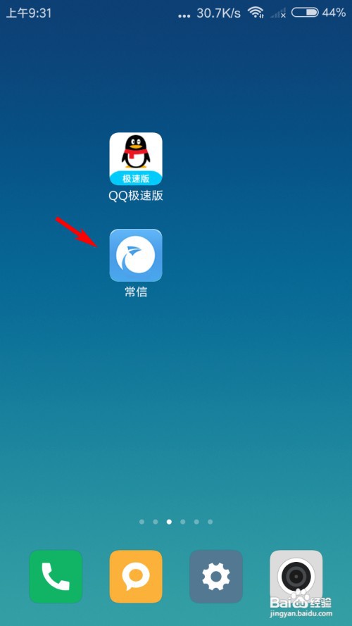 常信怎么关闭允许通过常信号搜到我？