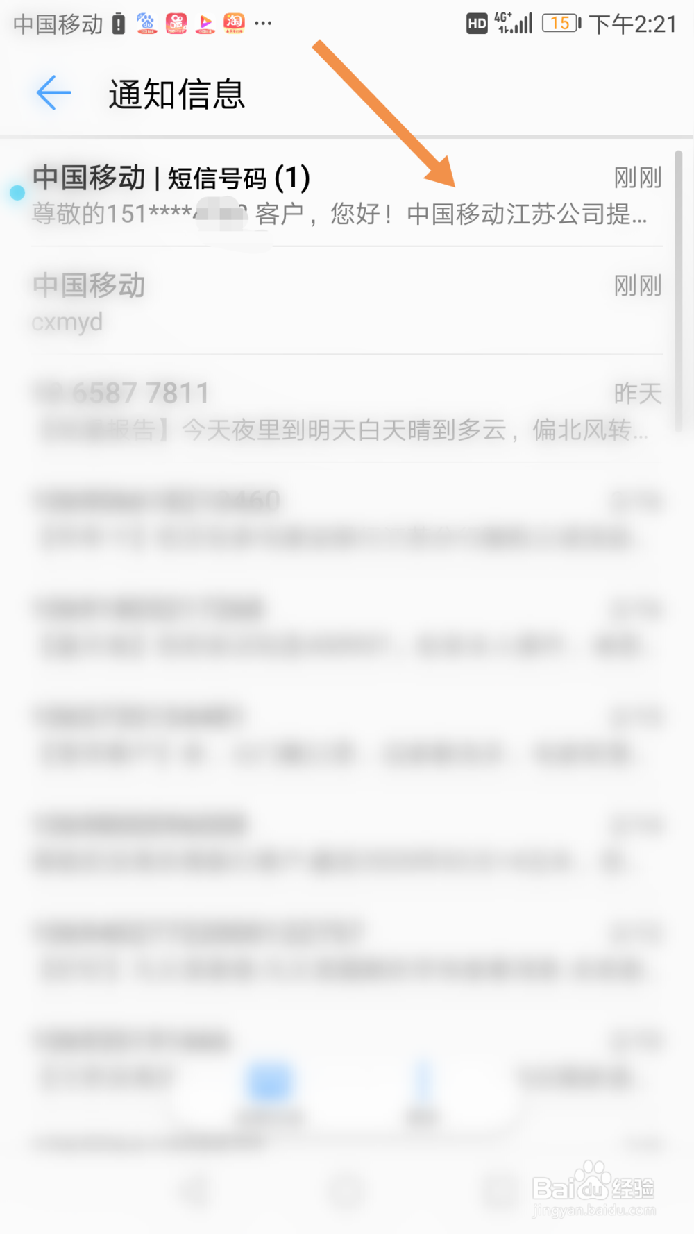 证明自己不是来自疫区，怎么发短信？