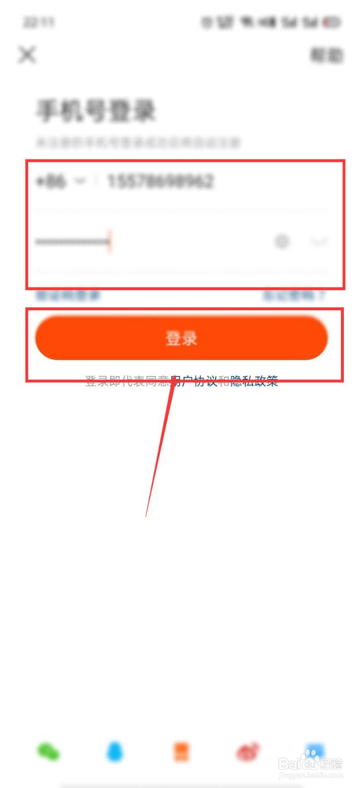 步骤二:选择注册方式