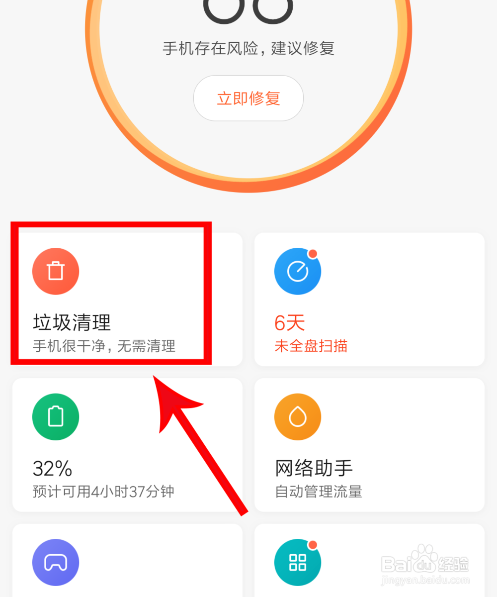 小米手机如何解决手机发烫的问题