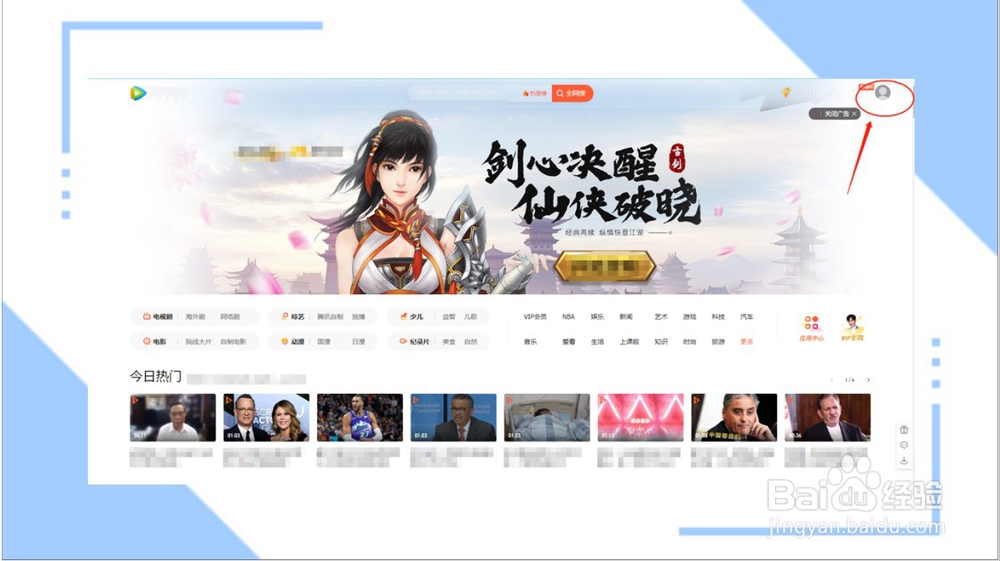 登录腾讯视频vip用别人的号怎么登录