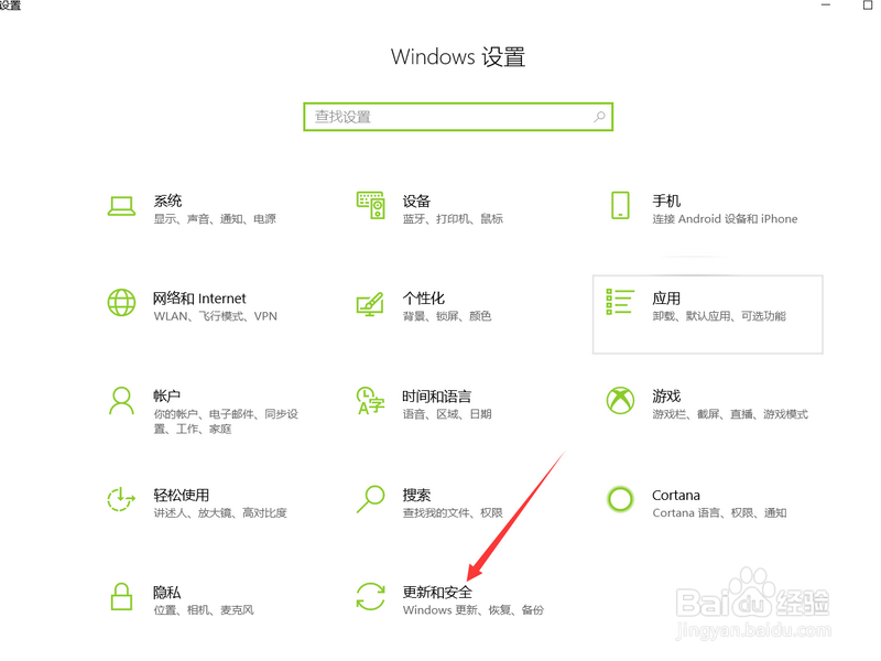 windows10关闭自动更新