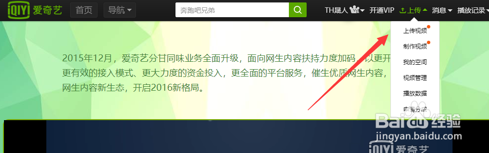 如何使用微信登陆爱奇艺