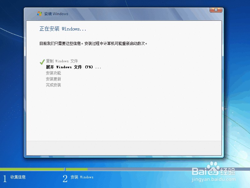 如何安装Windows 7