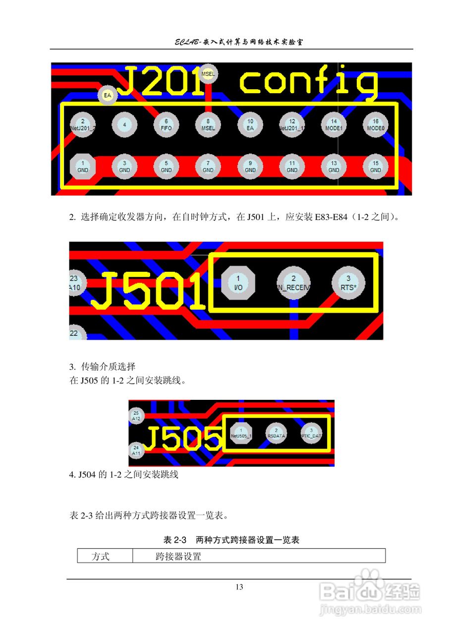 BITBUS 344通信接口卡用户手册:[2]-百度经验